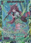 G45-059 UR 運命を拓く者∀コレット