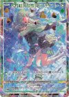 G45-062 UR 【枯渇咲臨】ラスティニー(シフト)