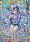 G45-080 UR エボルスターエッグ