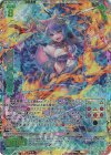  G45-086 UR 聖樹の守護巫女 