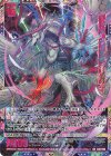 G45-093 UR 邪神竜“破滅意思” リルフィ