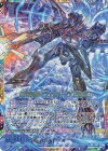 G45-102 UR 戦乗機 ヴェガークBdC