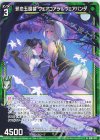  IG01-013 N 邪恋五頭領 ウェアコアラ＆ウェアパンダ 
