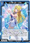  IG01-023 R レゾネーター リゲル 