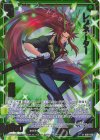  IG01-028 RH レゾネーター 龍膽(ホロ) 