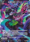  IG01-036 R+ 無貌の混沌 ニャルラト 
