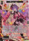 IG01-038 SRH 運命に抗う者∀迦陵頻伽(ホロ)