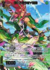  IG01-044 SR 運命に抗う者∀龍膽 