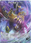  IG01-065 R 静凛§結魂 ズィーガー 