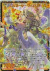  IG01-075 SEC レゾネーター フィエリテ(シークレット) 