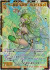  IG01-082 SEC 十二星聖“宝瓶宮” ガムビエル(シークレット) 