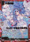  IG01-092 SRH 六花の絆 シェリーナ&セマルグル(ホロ)(箔押し)(カードガチャ仕様) 