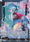  IG02-003 NH こころ新たに ヘリカルフォート(ホロ) 