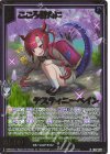  IG02-009 NH こころ新たに デスティニーベイン(ホロ) 