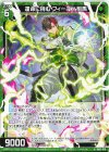  IG02-010 N 運命に挑む フィーユ∀相馬 
