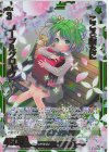  IG02-011 NH こころ新たに ノーブルグローヴ(ホロ) 