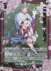  IG02-015 NH こころ新たに リルフィ(ホロ) 