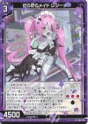  IG02-019 N だらだらメイド レジーナ 