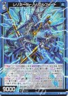  IG02-022 R レゾネーター ヘリカルフォート 