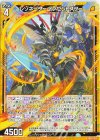  IG02-023 R レゾネーター イノセントスター 