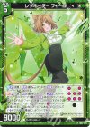  IG02-026 R レゾネーター フィーユ 