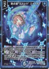  IG02-032 R+ 静点星“ミヌルサ”  エイベル 