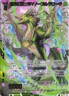  IG02-042 SR 運命に抗う者∀ノーブルグローヴ 