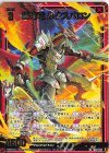  IG02-044 SR 赫焔竜 ルクスバロン 