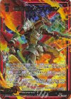  IG02-044 SRH 赫焔竜 ルクスバロン(ホロ) 
