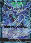  IG02-045 SRH 雷閃竜 キャノンシュトロム(ホロ) 