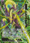 IG02-048 SRH 紫檀竜 レピドプテラシード(ホロ) 