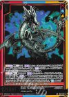  IG02-051 SR 異龍黒龍 