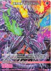  IG02-068 R 護界竜醒 ラストゼオレム 