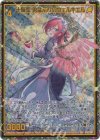 IG02-097 SEC 十輝聖 勇猛不退のウェルキエル(シークレット)(カードガチャ仕様)
