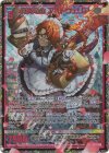  IG02-098 SEC 真炎竜醒 アストヴェリア(シークレット)(カードガチャ仕様) 