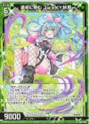  IG03-006 N 運命に挑む ユーディ∀紗那 