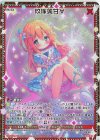  IG03-010 NH 玖珠美甘∀(ホロ) 