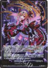  IG03-024 RH レゾネーター マルディシオン(ホロ) 