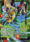  IG03-050 SRH 慈恩鳥人 ウェアクロウ(ホロ) 