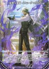  IG03-063 R 金剛§結望 イリューダ・オロンド 