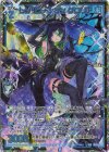  IG03-078 SEC レゾリューション グロリア(シークレット) 