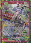 IG03-087 SEC 真夏の大気 イタァカ(シークレット) 