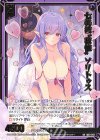  IG03-093 SR 七美徳“救恤” ソリトゥス(カードガチャ仕様) 