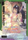  IG03-094 SR 慈恩鳥人 ウェアクロウ(カードガチャ仕様) 