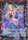  IG04-022 RH レゾネーター ガーンデーヴァ(ホロ) 