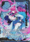  IG04-024 RH レゾネーター フレデリカ(ホロ) 