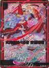  IG04-046 SRH 式神を統べる者 安倍晴明(ホロ) 