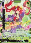 IG04-050 SR 極陽に至る龍 和修吉