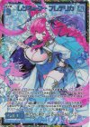  IG04-074 SEC レゾネーター フレデリカ(シークレット) 