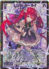  IG04-077 SEC レゾネーター ネイ(シークレット) 